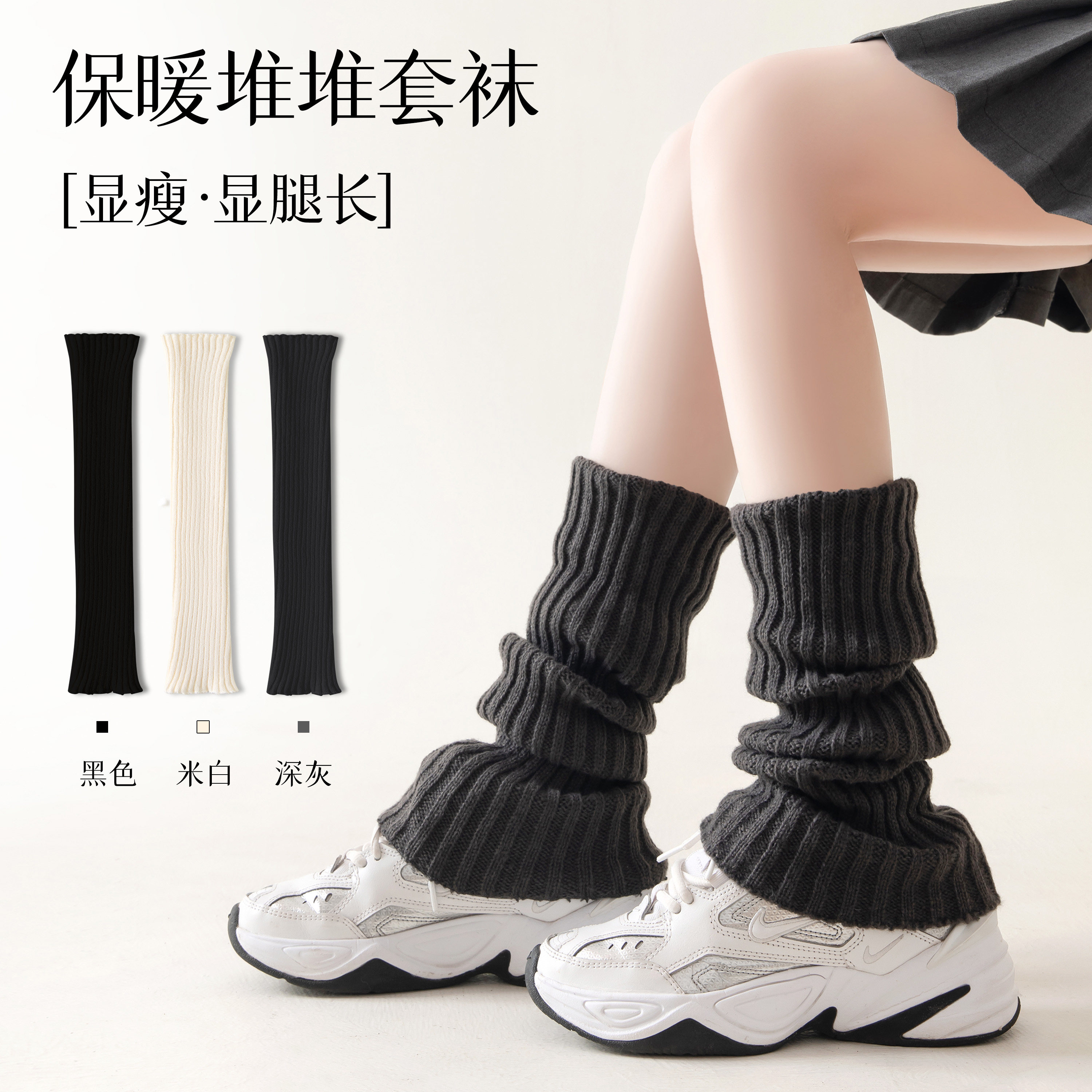 【051-099号】袜套专属链接