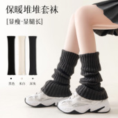 099号 051 袜套专属链接