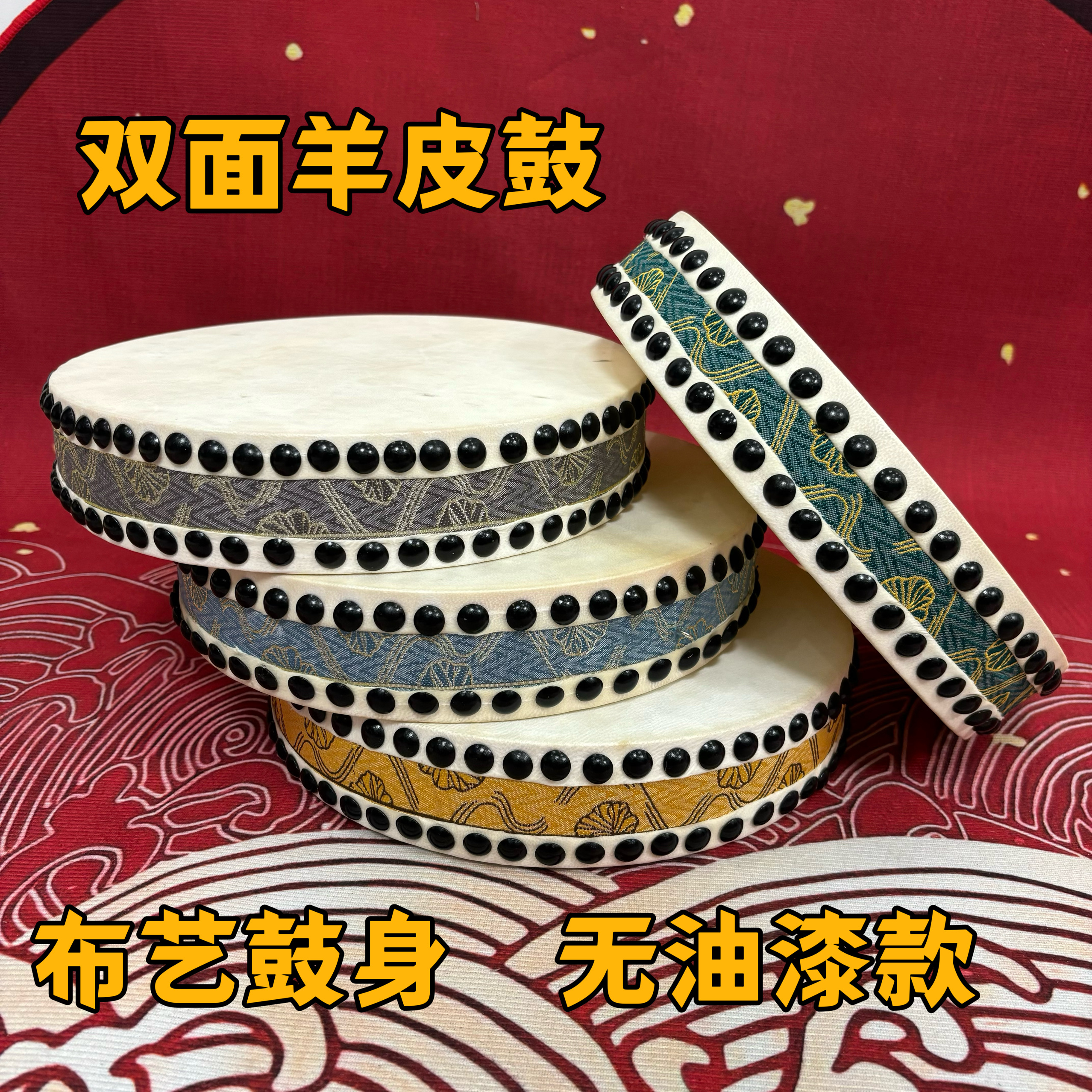 双面鼓儿童玩具鼓道具鼓舞蹈表演