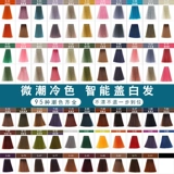 Крем-краска для парикмахерской, профессиональная краска для волос подходит для седых волос, оптовые продажи