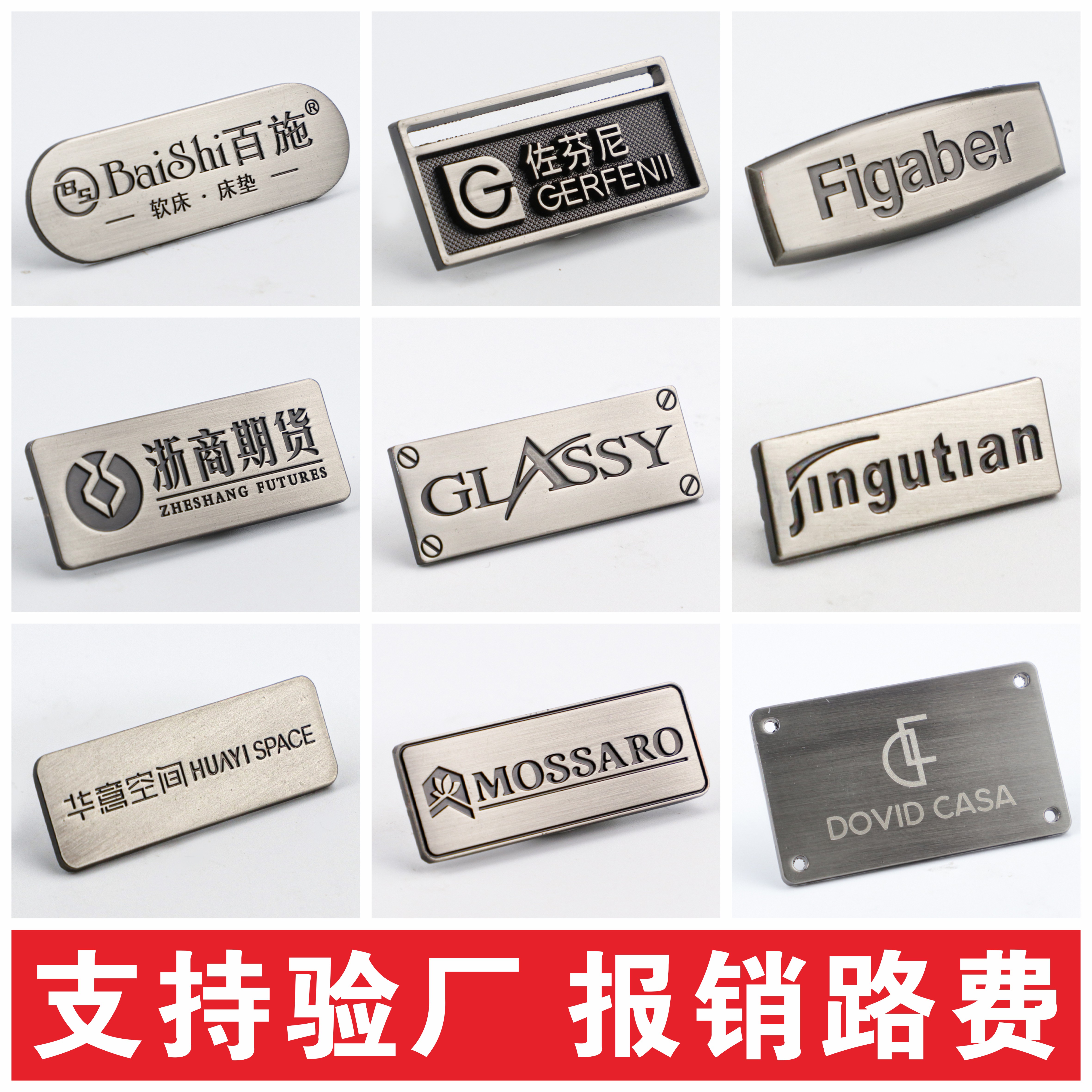 金属标牌定制家具LOGO定做