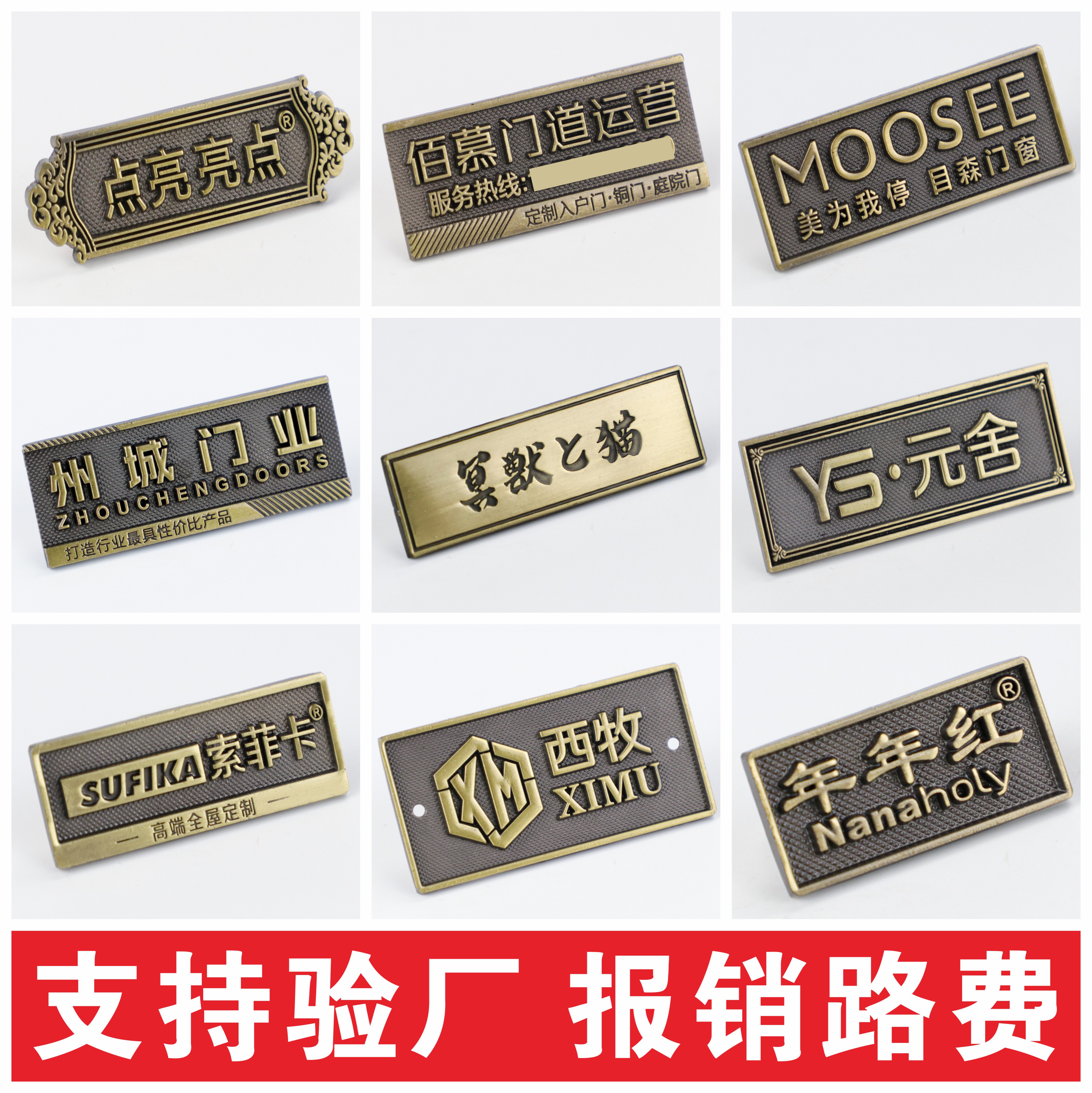 升之标牌金属标牌家具门牌门窗