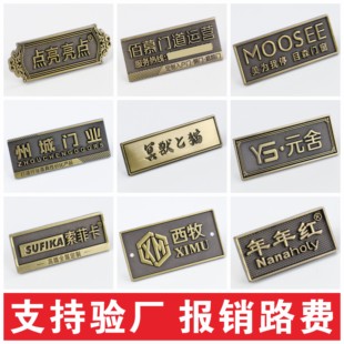 老李标牌家具标牌门窗铁牌红木家具橱柜复古铁牌铜牌花艺标牌定制