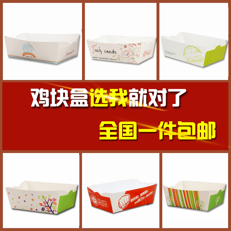 包邮200个一次性船盒小吃盒子打包盒鸡腿盒烤鸡翅纸盒鸡块包装盒