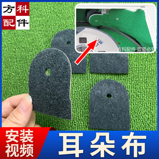麻将机耳贴布吸牌轮此面粘布通用麻将卓耳朵布自带背胶贴布小配件