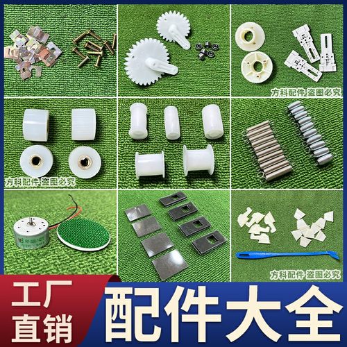 配件大全齿轮垫片零件电机输送轮
