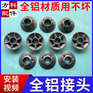 塑料托碗麻将机操作盘配件骰子盘底部托碗接头升降盘杆子塑托接头