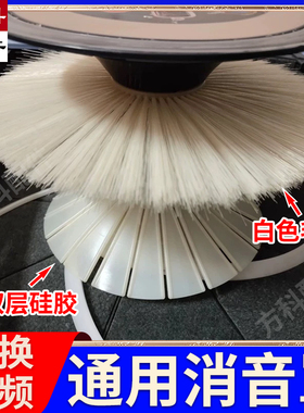 白色毛毛加大消音罩通用自动麻将机配件大全静音神器中心保护罩子