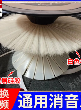 麻将机配件大全白色消音罩