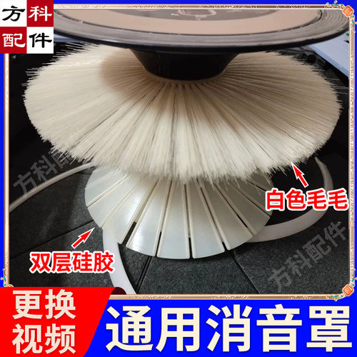 麻将机配件大全白色消音罩