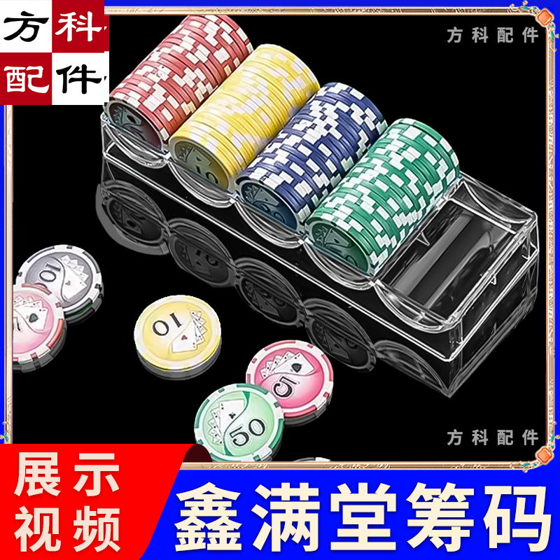 筹码圆片麻将机配件筹码游戏代币