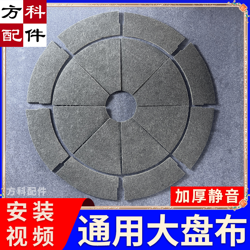 大盘布绒布麻将机配件洗牌盘转盘贴布麻将桌圆盘粘布胶桶布带背胶