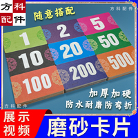 40磨砂卡片筹码棋牌室专用筹码币麻将塑料卡片德州扑克长方形代币