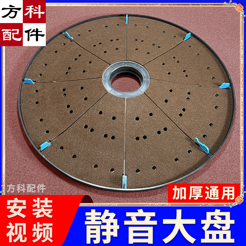 通用大盘总成麻将机配件