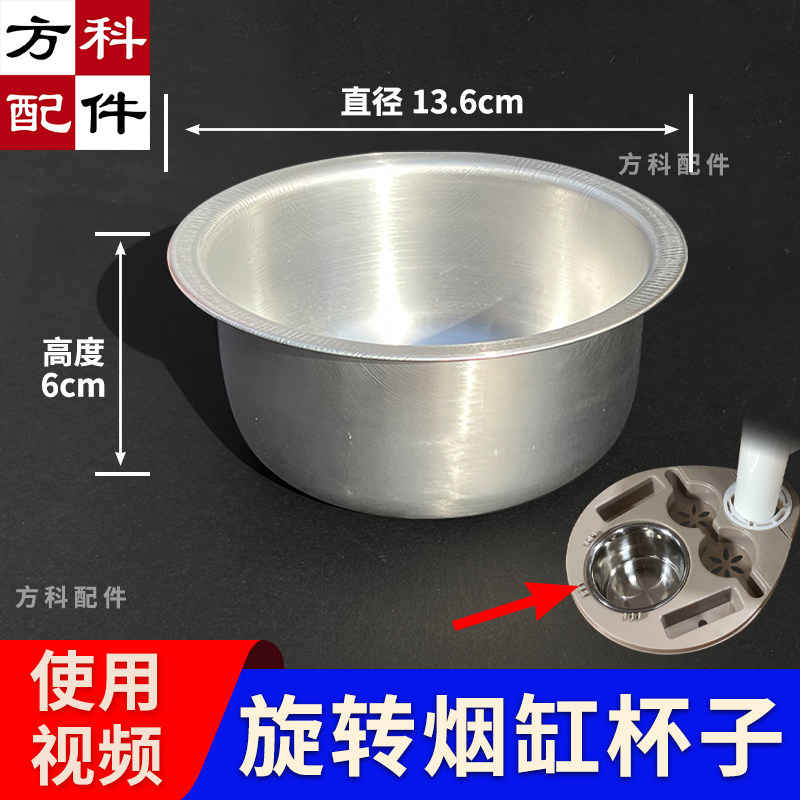 不锈钢烟缸杯子麻将机水杯架茶几茶水架麻将台烟灰缸配件杯托茶杯图片