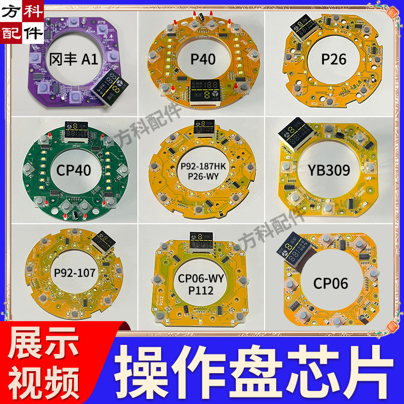 操作盘芯片麻将机配件色子盘电路板中心升降盘电脑版骰子盘线路板,运动/瑜伽/健身/球迷用品,家用麻将,淘宝优惠券,粉丝福利购,淘宝优惠卷