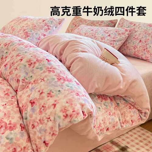 珊瑚法兰绒加厚保暖被套三件套