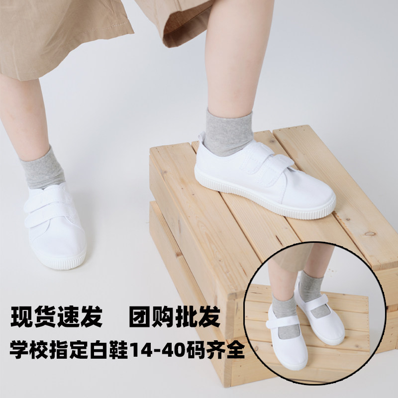 儿童小白鞋白色帆布鞋女童男童演出学生表演白布鞋幼儿园学校指定