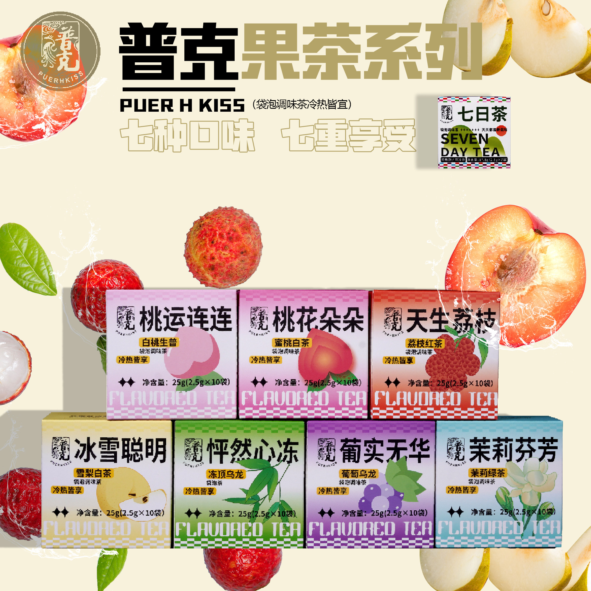 普克花果茶茶包白茶红茶乌龙茶咖啡普洱冲泡饮品熬夜养生袋冷泡茶,茶,再加工茶/配方茶/调味茶,淘宝优惠券,粉丝福利购,淘宝优惠卷