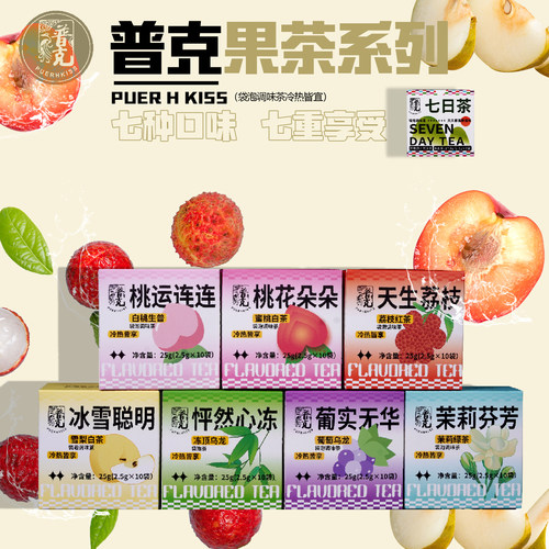 普克花果茶茶包熬夜养生新品特惠