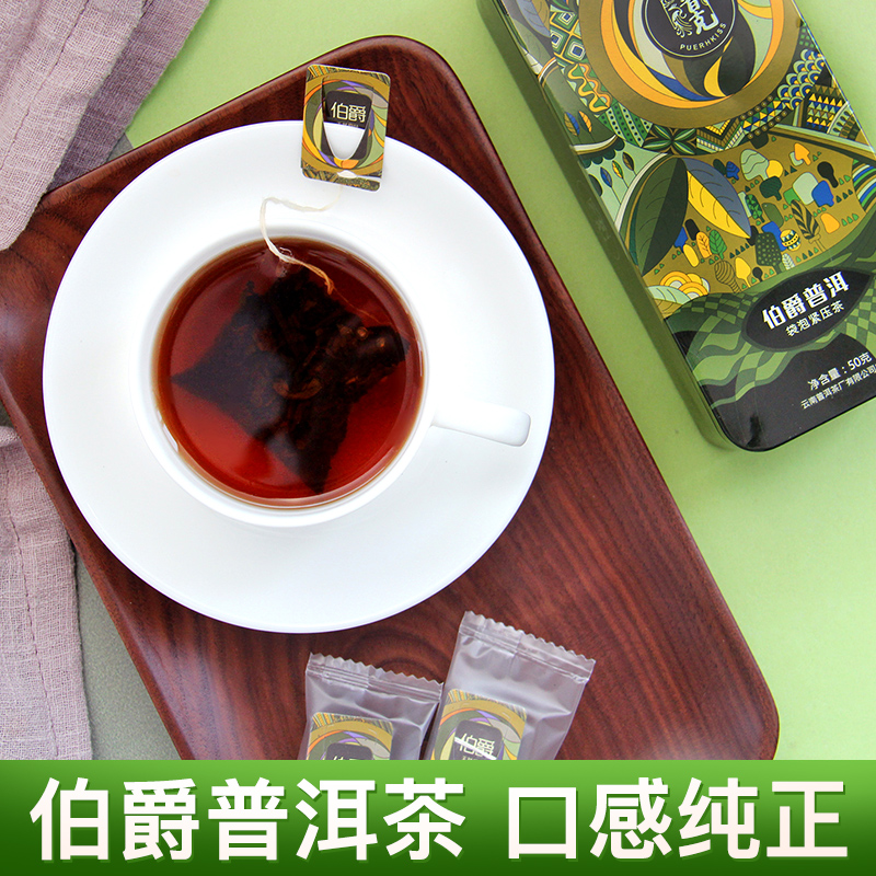 普克云南伯爵普洱茶熟茶花茶独立小包装办公室茶包袋泡茶叶养生茶 茶 代用/花草茶 原图主图