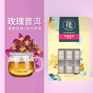 普克玫瑰花普洱熟茶50袋花茶花草茶茶包熟普袋泡茶云南花茶礼盒