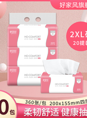 好家风上品4层360张60包整箱XXL大尺寸百合花香抽取式面餐巾纸