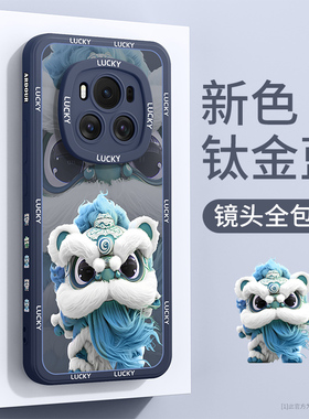 适用荣耀magic6手机壳新款magic6pro硅胶magic5至臻版高级感小众magic4/3华为荣耀散热个性honor超薄保护套