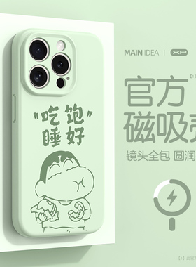 适用苹果16promax手机壳新款磁吸magsafe充电iphone15plus高级感14pro液态硅胶13吃好新原绿色12防摔11保护套