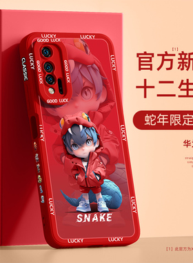 适用华为nova6 4G手机壳新年款nova6se蛇年nova5pro红色高级感nova4e/3男十二生肖nova2plus本命年创意保护套