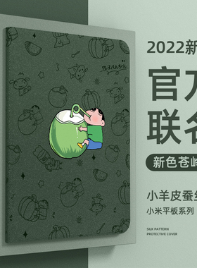 适用小米5pro保护套新款2021平板保护壳防摔4plus带笔槽11寸mi五平板电脑12.4英寸外壳