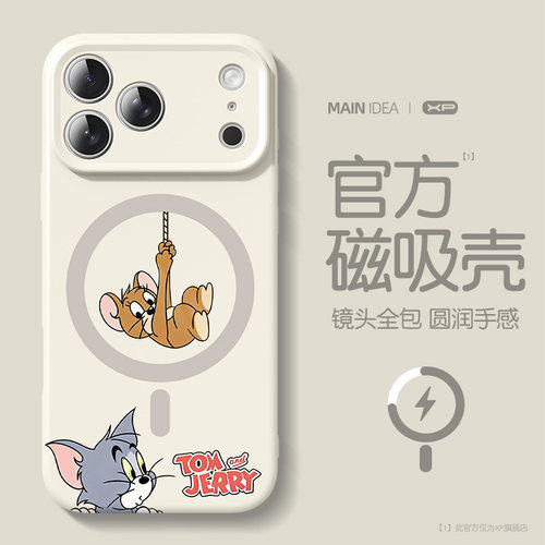 适用于iphone17promax手机壳新款