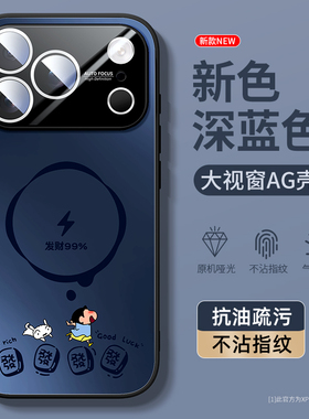 蓝色新色适用苹果17promax手机壳新款iphone16pro防摔air大视窗秒变17镜头15全包14plus磨砂13暴富1211保护套