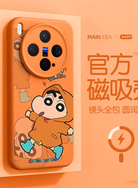 橙色新色适用于vivox300手机壳新款vivox300pro防摔x300磁吸液态硅胶vivo雨衣小新亲肤散热潮流超火保护套软