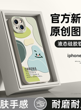 适用苹果13手机壳iphone14promax新款ip12mini高端11pro外壳8plus7网红6s防摔x高级感max保护套se2/3小众por