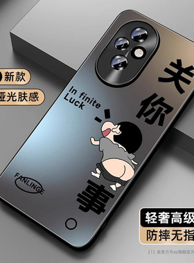 适用荣耀300手机壳新款适用华为荣耀400pro散热honor200防摔ultra磨砂100/0gt哑光80pro直屏版70/60se/50外壳