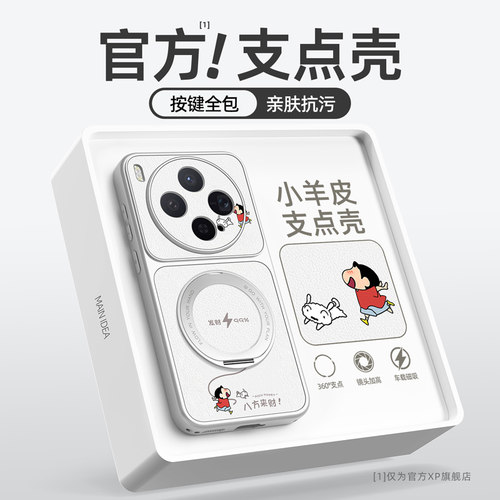 适用于vivox300pro手机壳新款
