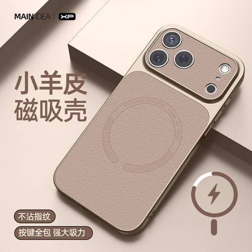 适用于苹果17promax手机壳