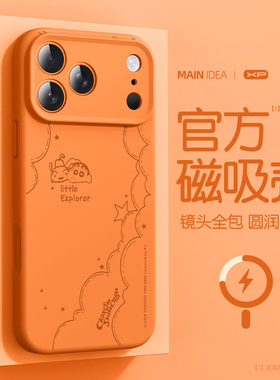 橙色适用于苹果17promax手机壳新款iphone17pro防摔16pro磁吸液态硅胶15深空新仔14pro简约13高级感12软壳11