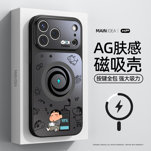适用苹果17pro手机壳磨砂磁吸