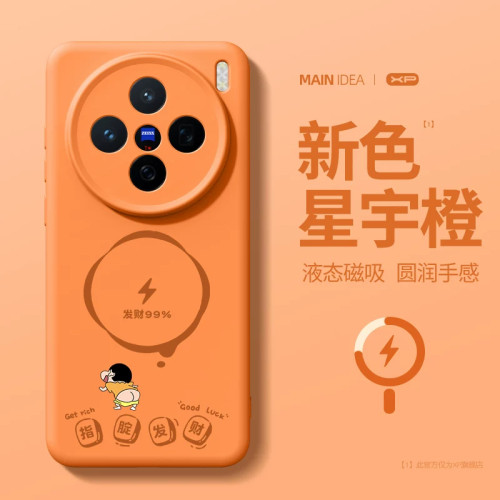 适用于vivox500手机壳新款