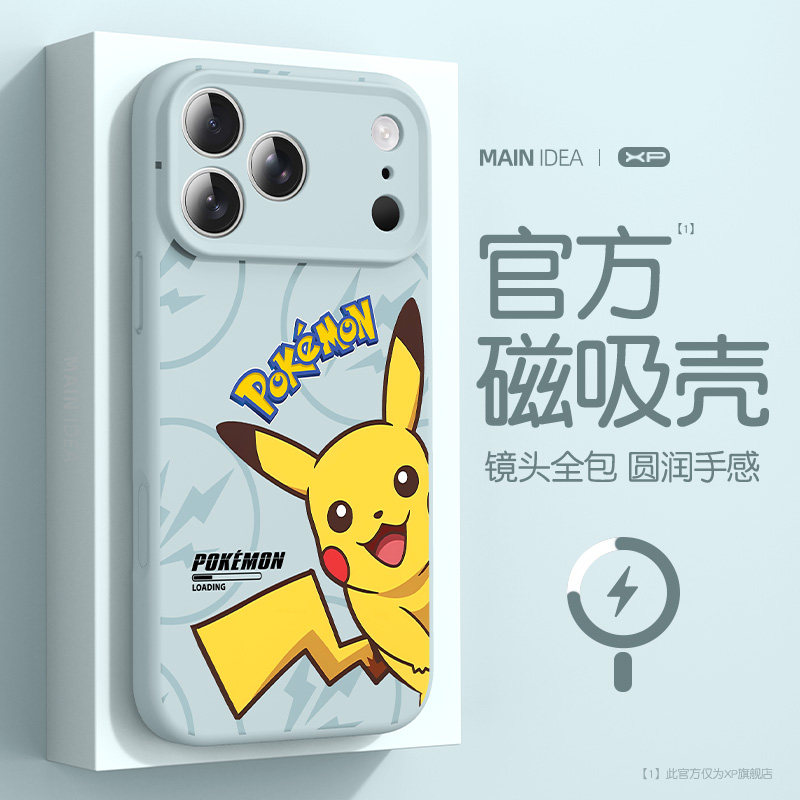 宝可梦适用苹果17手机壳新款iphone17promax磁吸液态