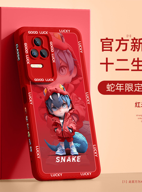 适用红米k50手机壳新款蛇年本命年k40s高级感红色k50电竞版redmik30s至尊版液态硅胶ai蛇k20全包防摔小米外壳