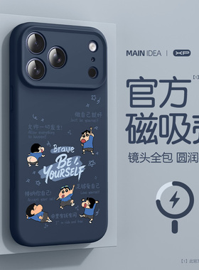 深蓝色适用于iphone17手机壳新款苹果17promax防摔air磁吸液态硅胶16勇力小新15高颜值14简约13亲肤12软壳11