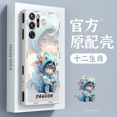 红魔10pro新款十二生肖手机壳