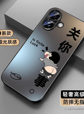 适用苹果16手机壳新款iphone17磨砂15promax肤感14plus防摔13pro亚克力12mini散热11男x创意7/8超火小新e外壳