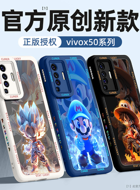 适用vivox50pro手机壳新款vivo全包防摔x50por+超薄散热外壳30高级感27创意磨砂23幻彩版液态硅胶9s软保护套