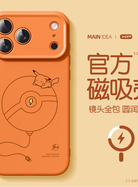 适用苹果17proma手机壳新款iphone16pro磁吸液态硅胶防摔15pro高级感14pro睡觉小皮13简约12好看11保护套软壳
