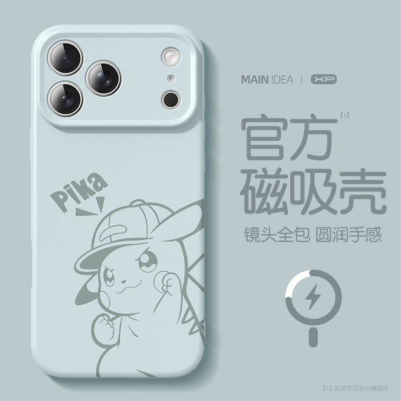 适用苹果17promax手机壳新款iphone16pro磁吸液态