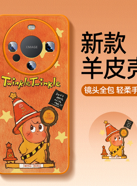 星星人橙色适用于华为mate60pro手机壳新款mate60防摔小羊皮金属漆mt60高级感mate好看超火爆款散热保护壳潮
